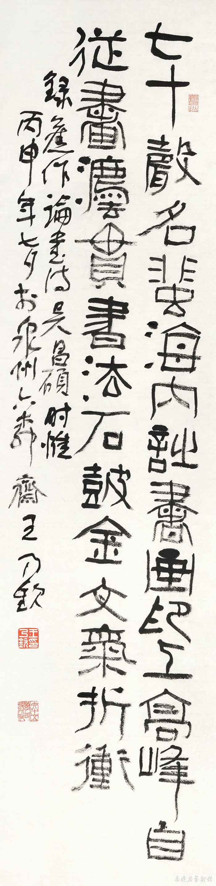 62 吴昌硕 缩图