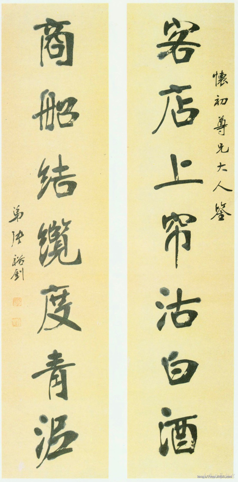 张裕钊《行书客店商船七言联》 纸本行书 129.1×30cm×2 北京故宫博物院藏 缩图
