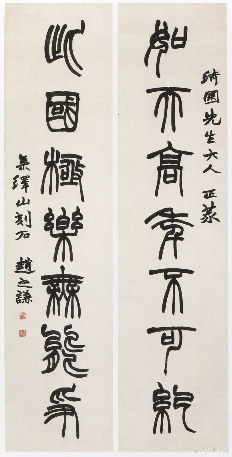 赵之谦《篆书如天此国七言联》纸本篆书 150.5×37.9cm×2 浙江省博物馆藏