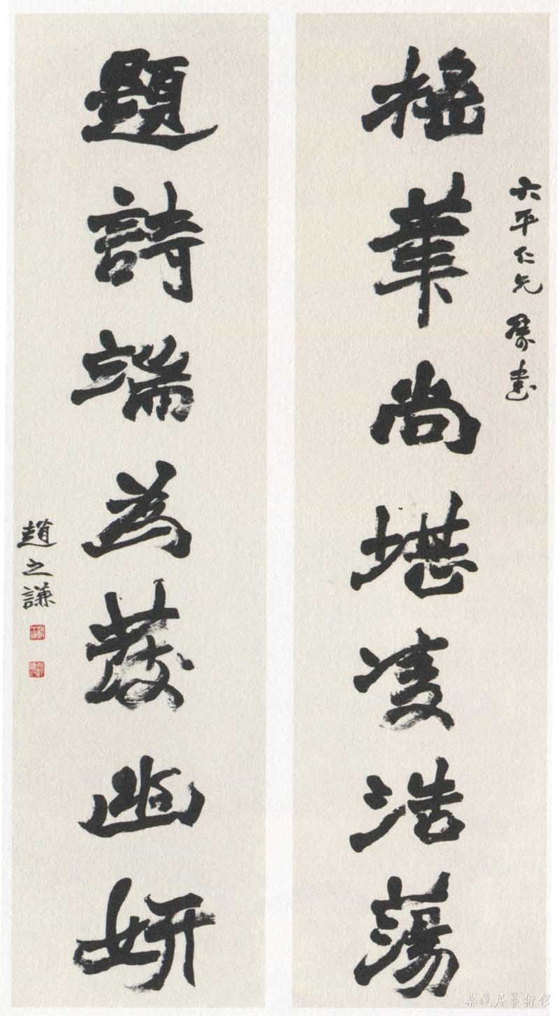 赵之谦《行书摇笔题诗七言联》纸本行书 145.7×37.5cm×2 浙江省博物馆藏