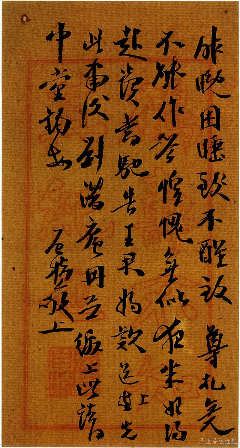 手札 私人藏品 来自《书法》杂志2006年第9期2 缩图