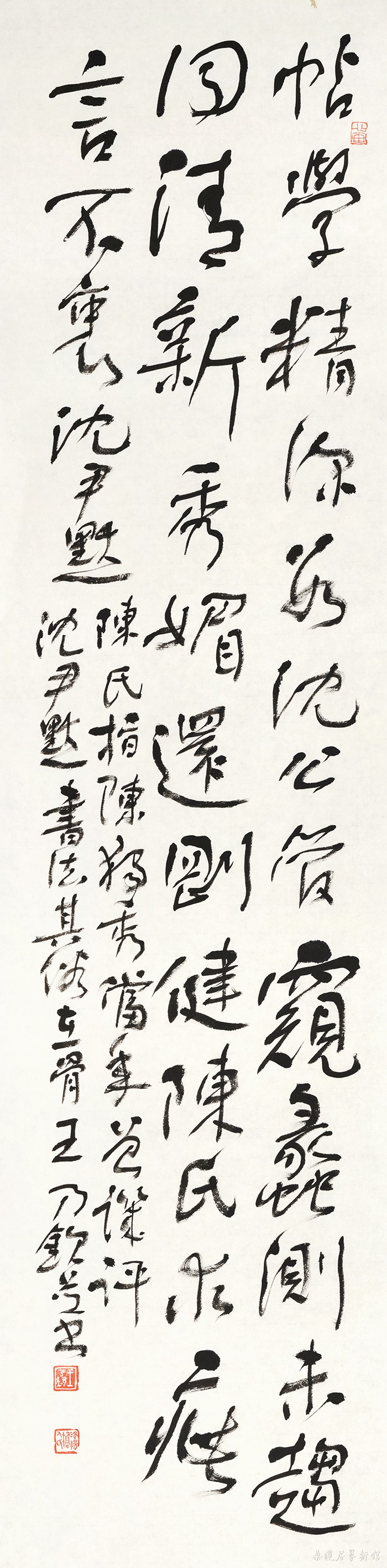 74 沈尹默