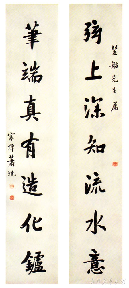 萧蜕庵 《行书七言联》 135×27cm×2 1922年冬 重庆市博物馆藏