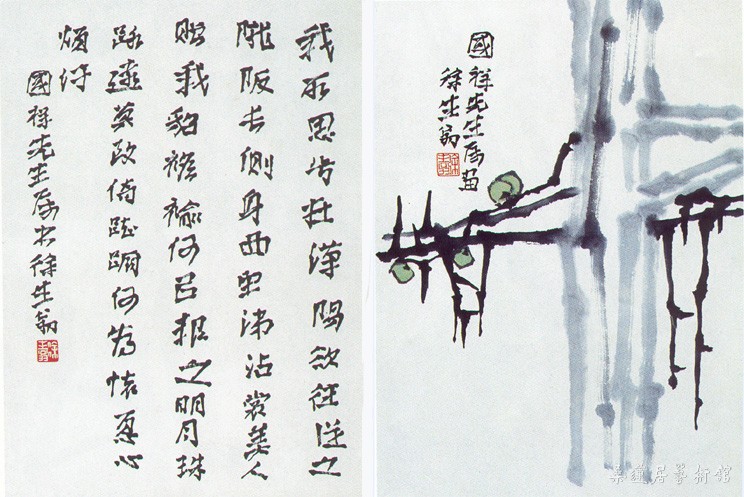 书画册页3