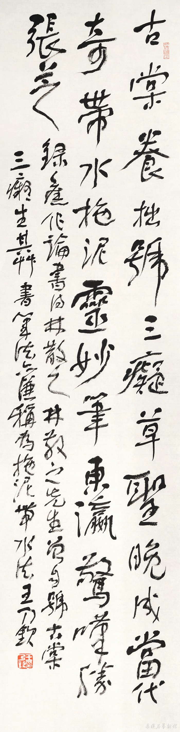 80 林散之