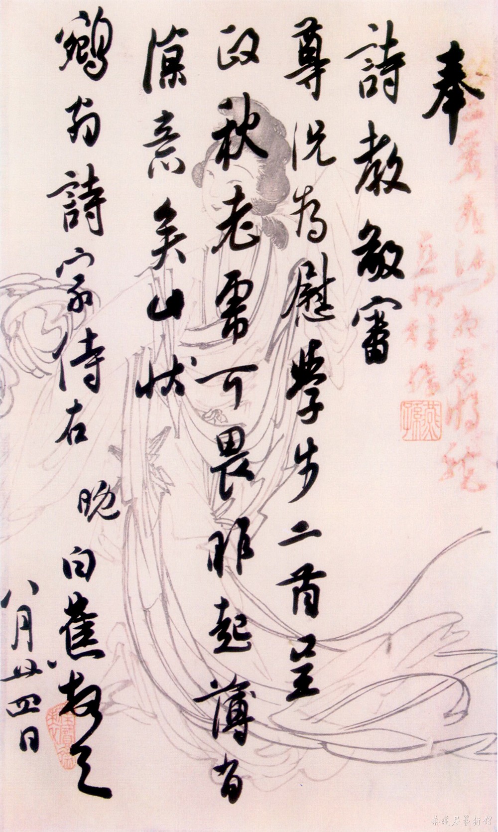 白蕉 八月二十四日致姚鹓雏先生札 刊于《中国书法》2005年第12期 副本
