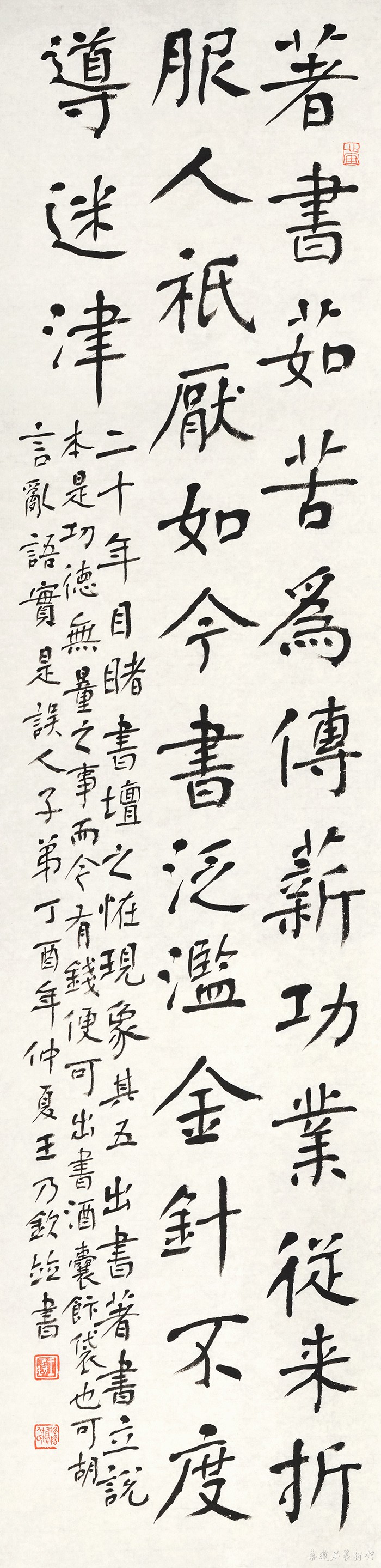 五 出书