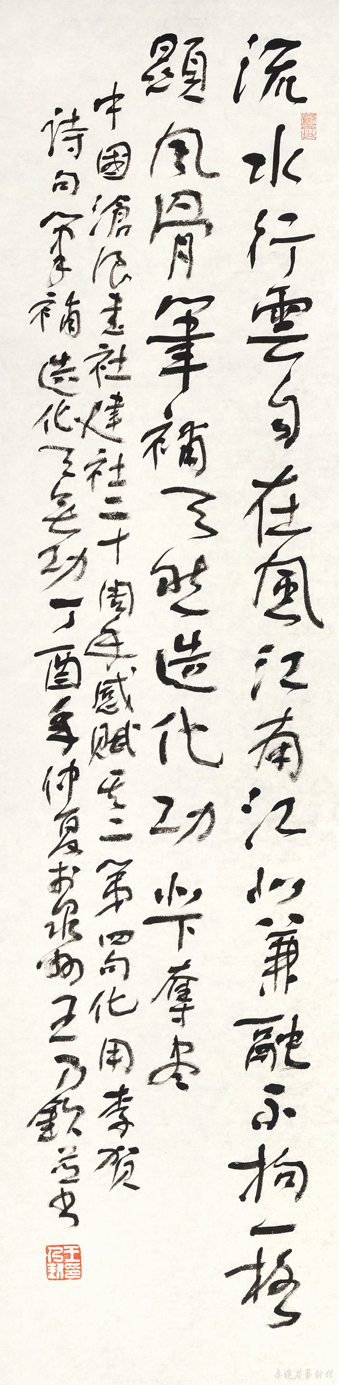 沧浪二