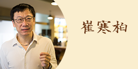 undefined 崔寒柏