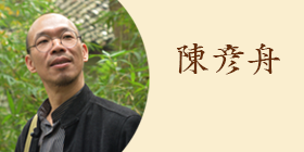 undefined 陈彦舟