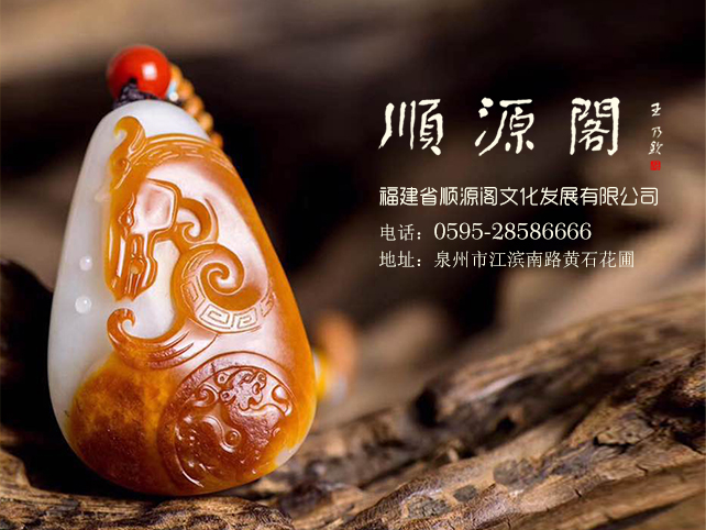 菜单广告 顺源阁