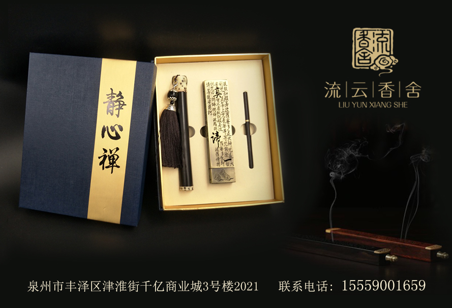 undefined 彩蛋广告 流云香舍