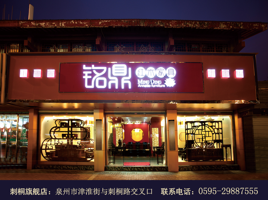 undefined 彩蛋广告 铭鼎家具