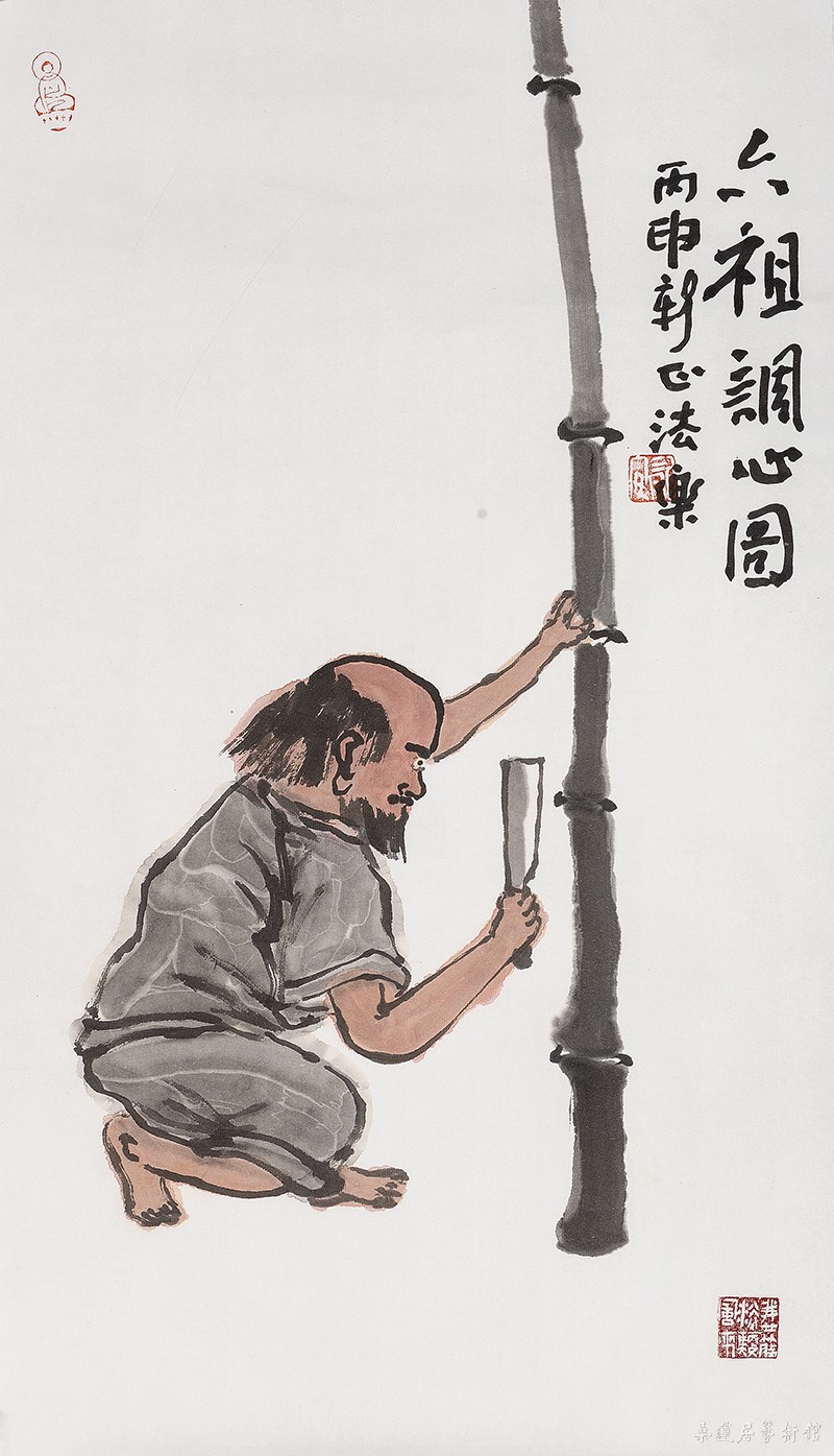 吕耀炜　六祖调心图