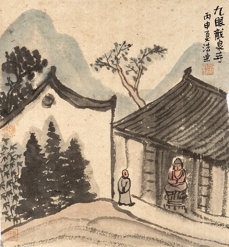吕耀炜　九眼龙泉寺