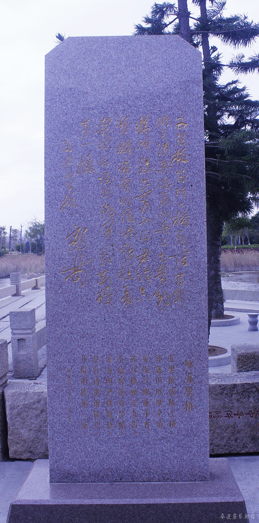 郭沫若诗碑 缩图