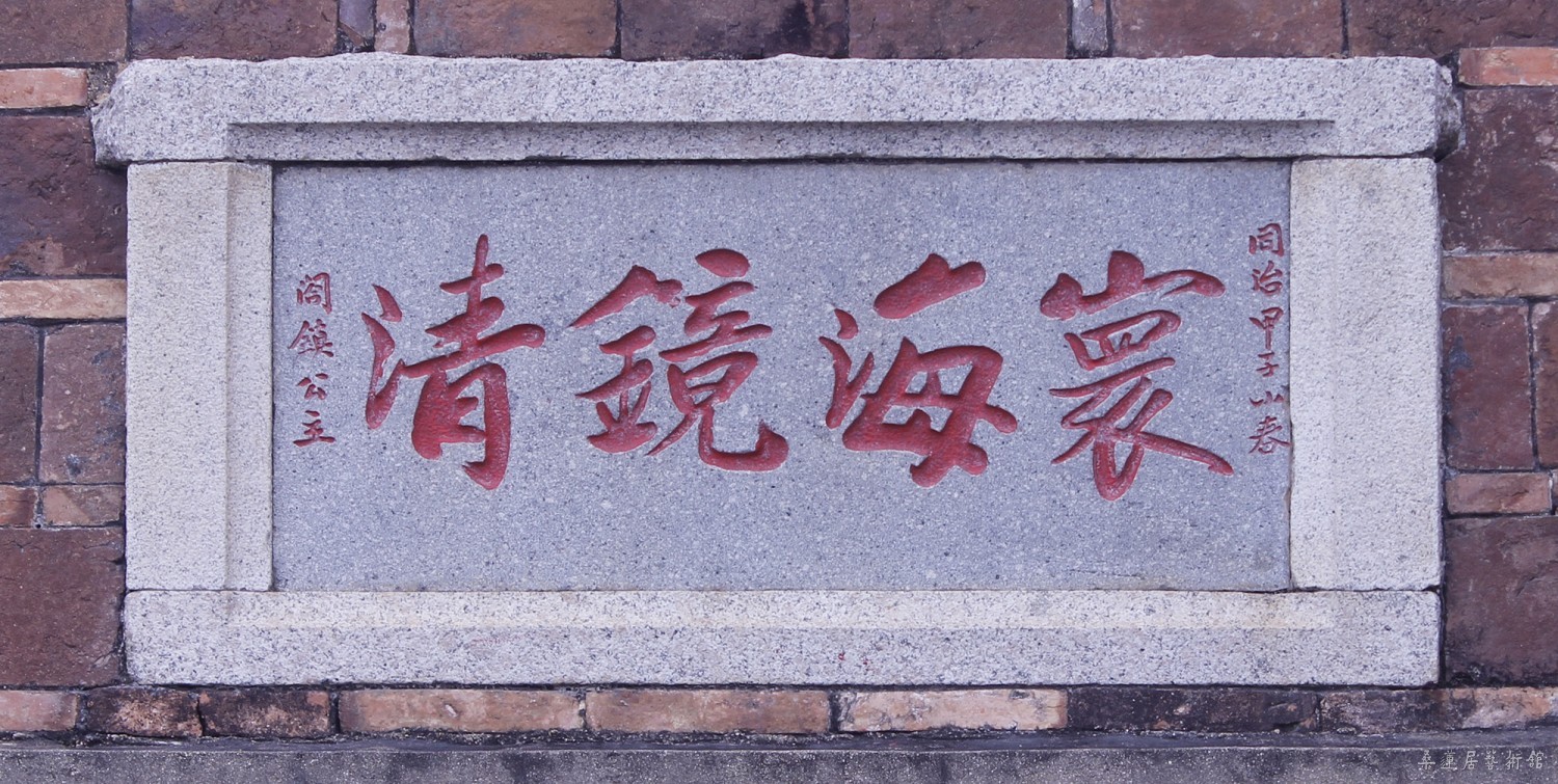 寰海镜清 缩图