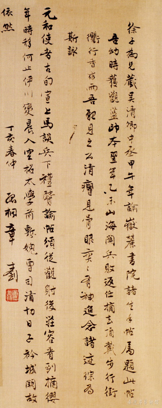 章士钊题跋