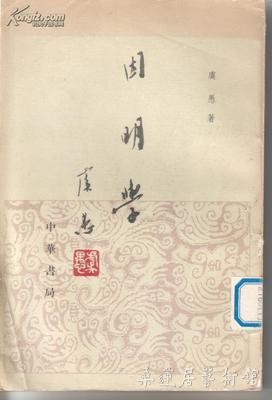 因明学