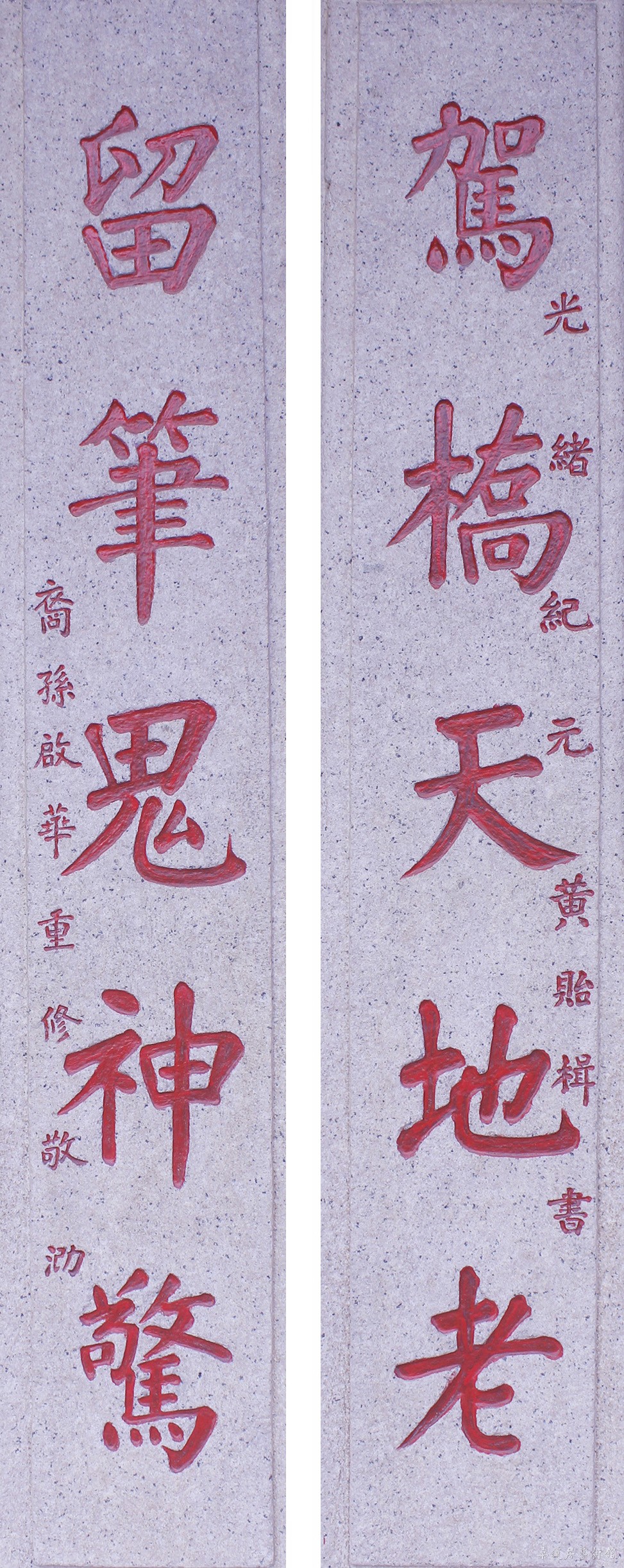 黄贻楫书 缩图