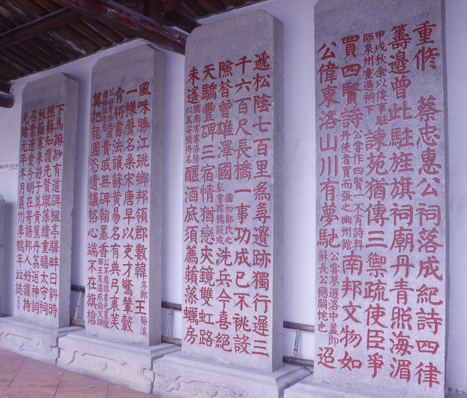 重修蔡忠惠祠纪诗石刻（林霁书）（总） 缩图