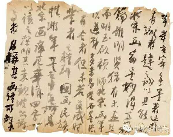 ９ 黄宾虹 草书论画残稿 浙江省美术馆供图