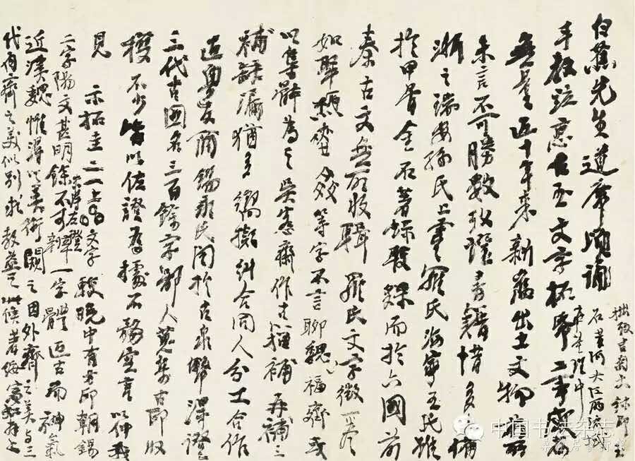 8 黄宾虹 行书致白蕉札 浙江美术馆供图