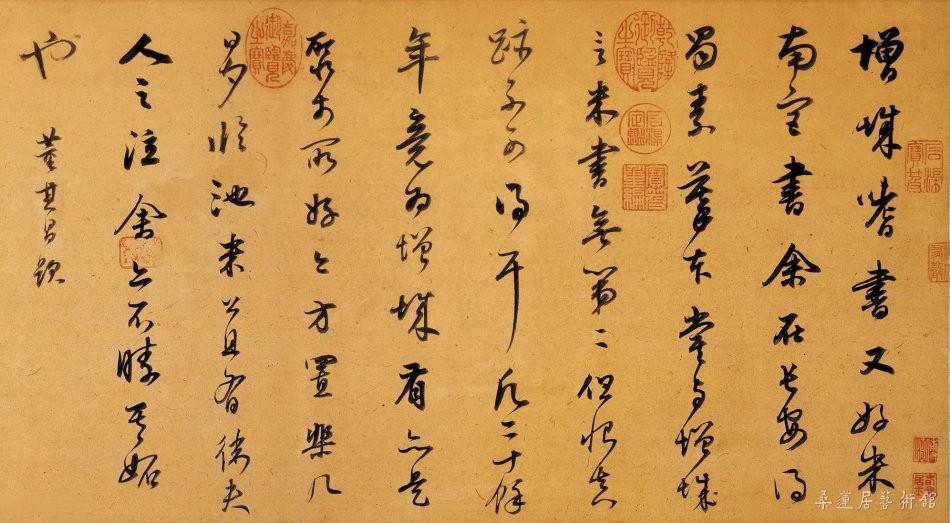 董其昌 米芾《蜀素帖》跋