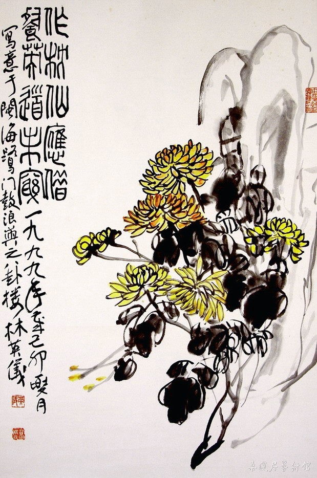 林英仪作品《菊石图》，1999年夏作于厦门