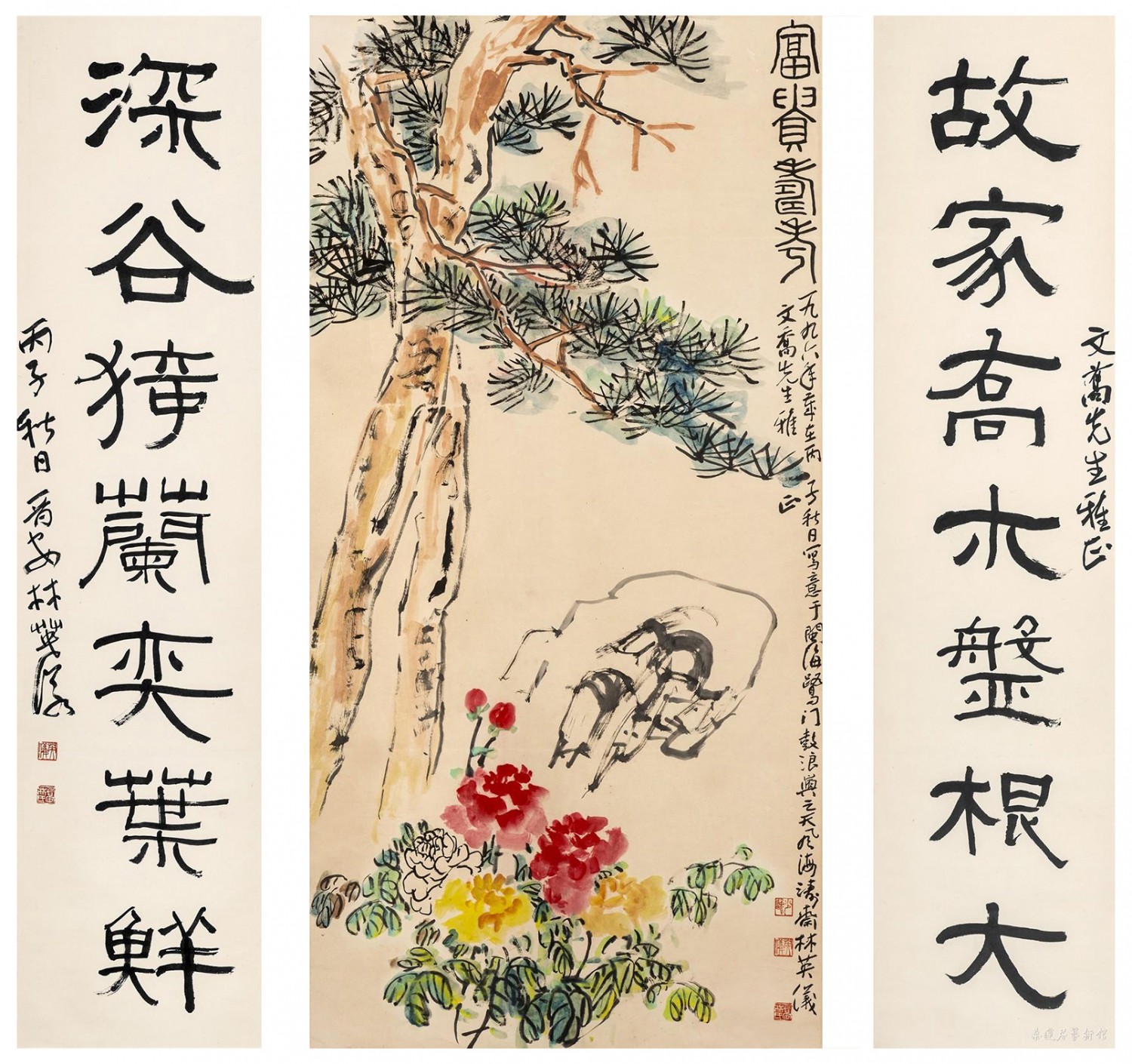 富贵寿考·行书七言联 副本