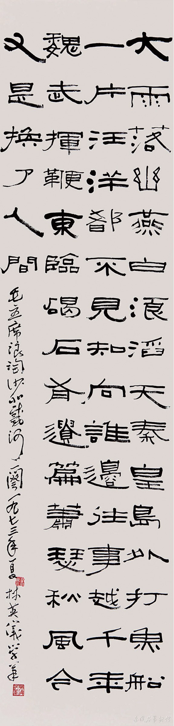 P24-P25 书毛主席浪淘沙