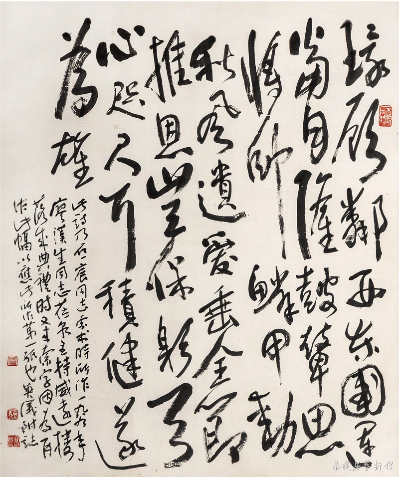 林英仪行书