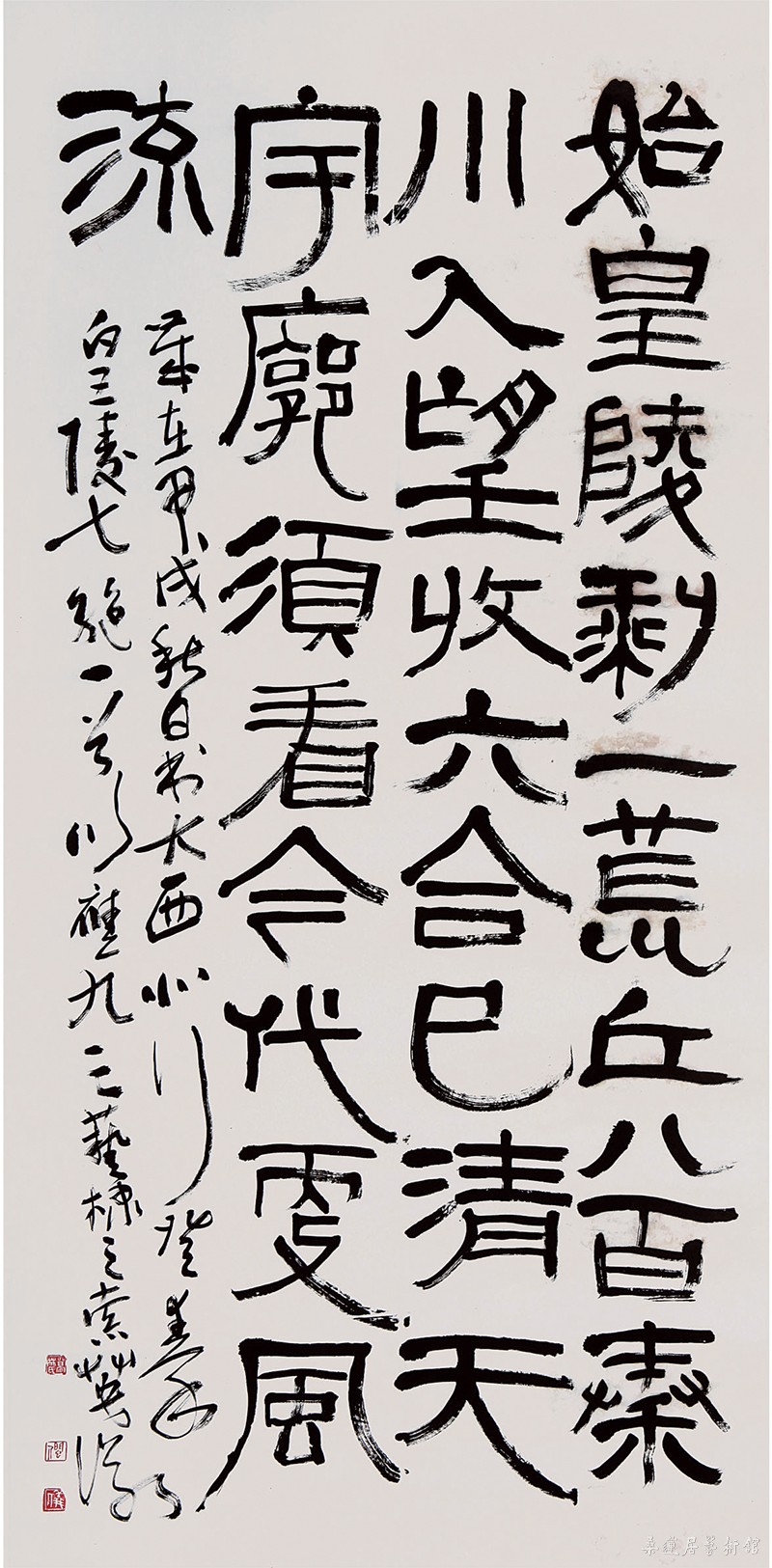 林英仪 隶书 缩图