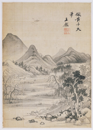 容庚藏王鉴《仿名家山水册》4