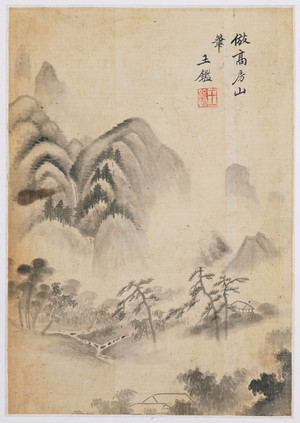 容庚藏王鉴《仿名家山水册》3