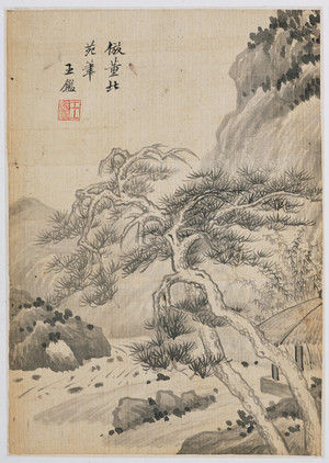 容庚藏王鉴《仿名家山水册》1