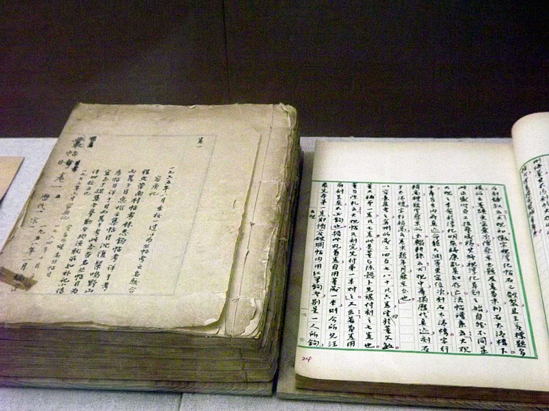 《丛帖目》稿本 藏于广东省立中山图书馆 副本