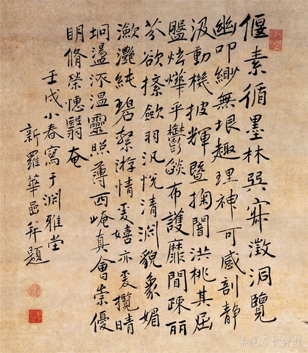 华喦 《桃潭浴鸭图》纸本 设色 271.5×137cm 1742年 北京故宫博物院藏 题跋