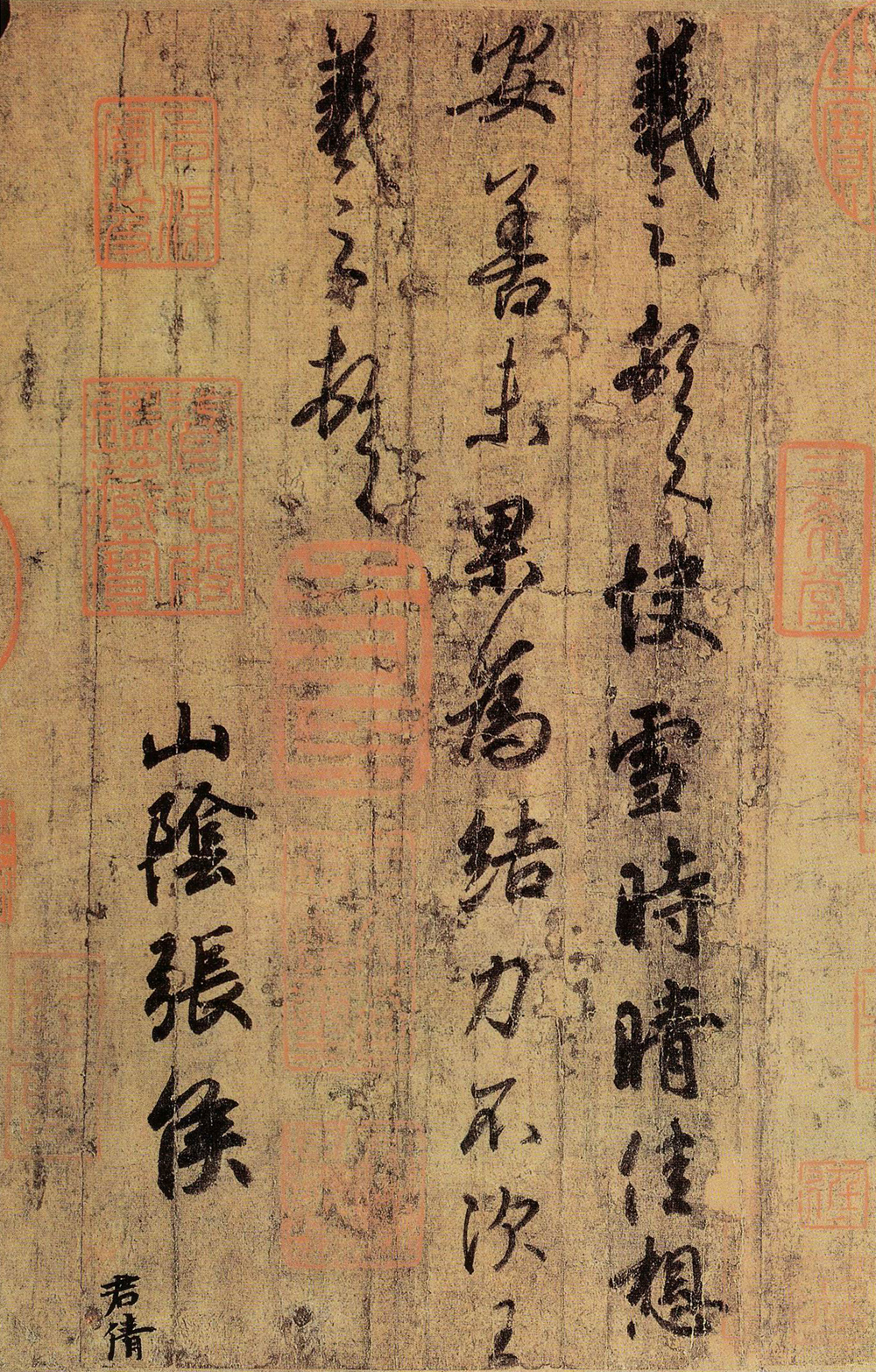 王羲之《快雪时晴帖》 副本