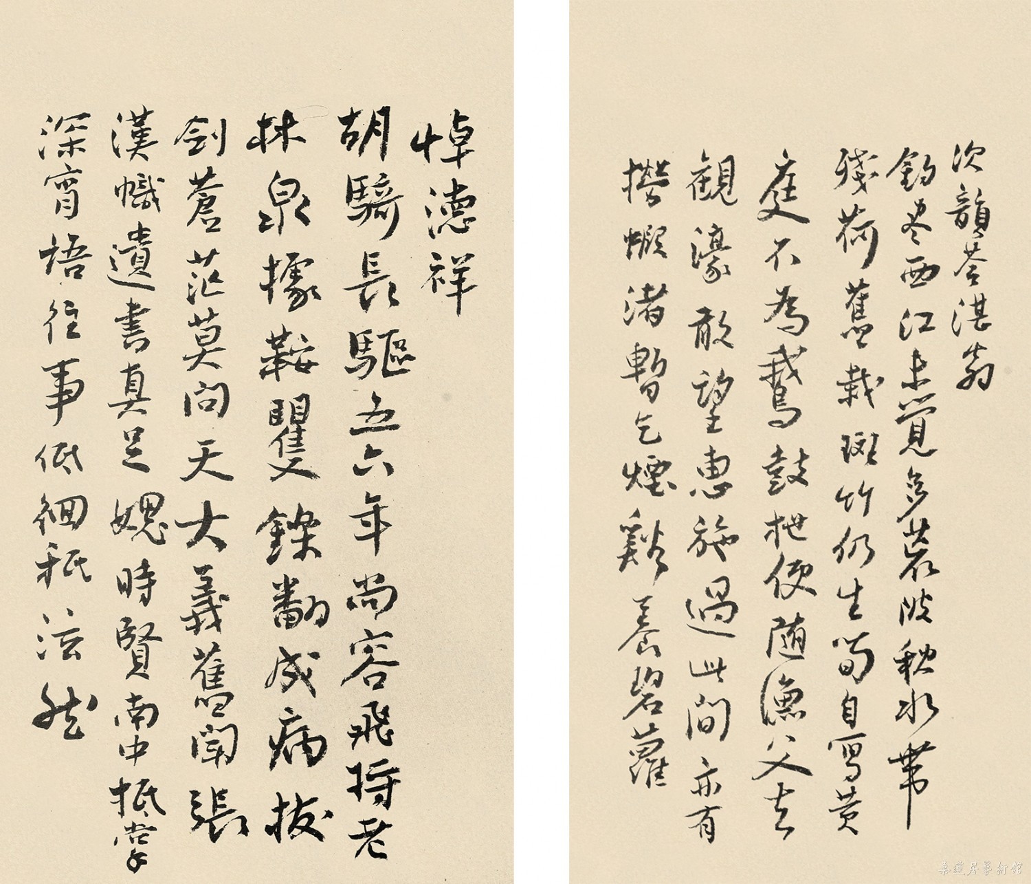 谢无量 《悼德祥》与《次韵答湛翁》 缩图