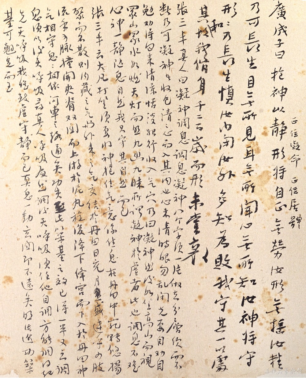 谢无量 道家经典节录 缩图