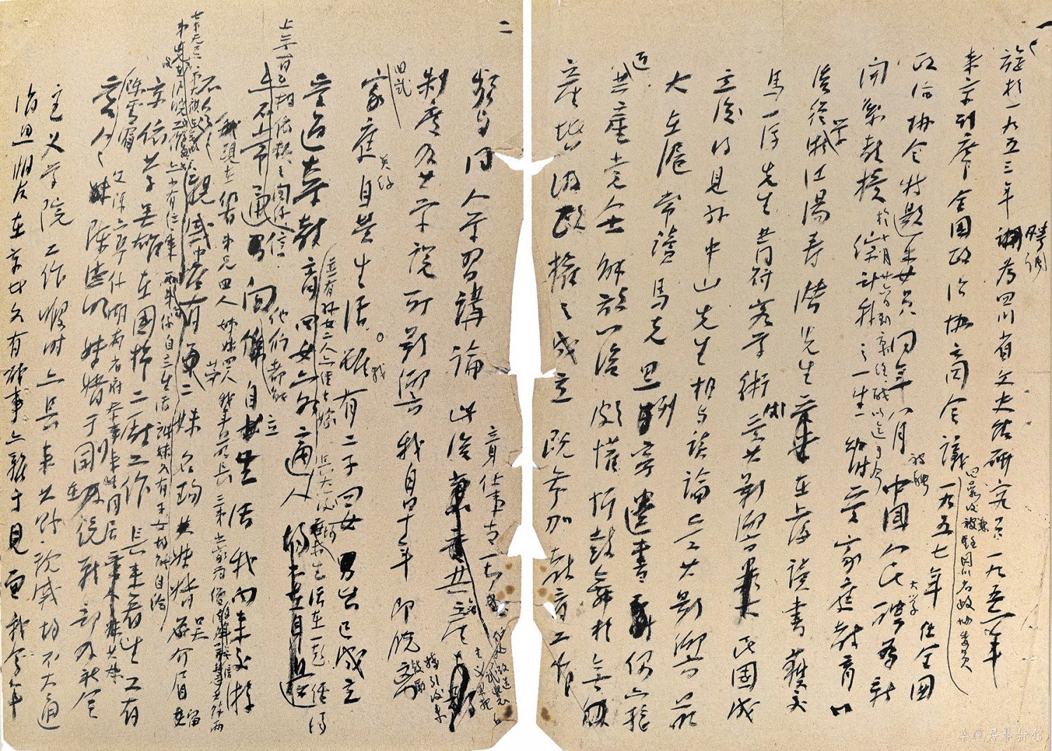 谢无量 《自传手稿》缩图