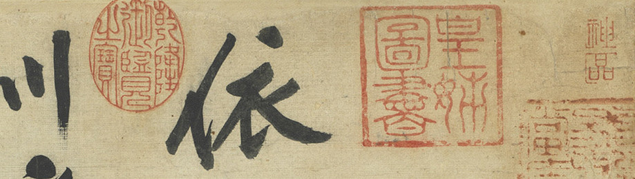 皇姊图书-乾隆御览之宝