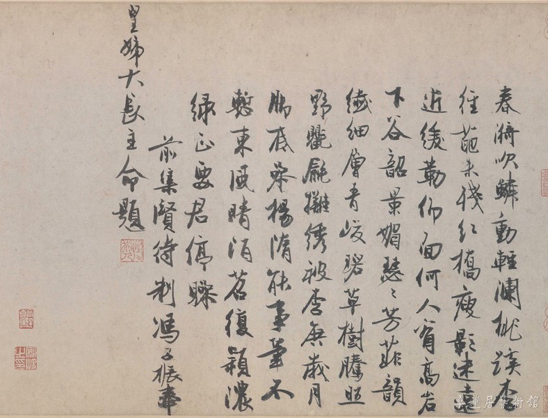 隋 展子虔 游春图 卷 冯子振题跋