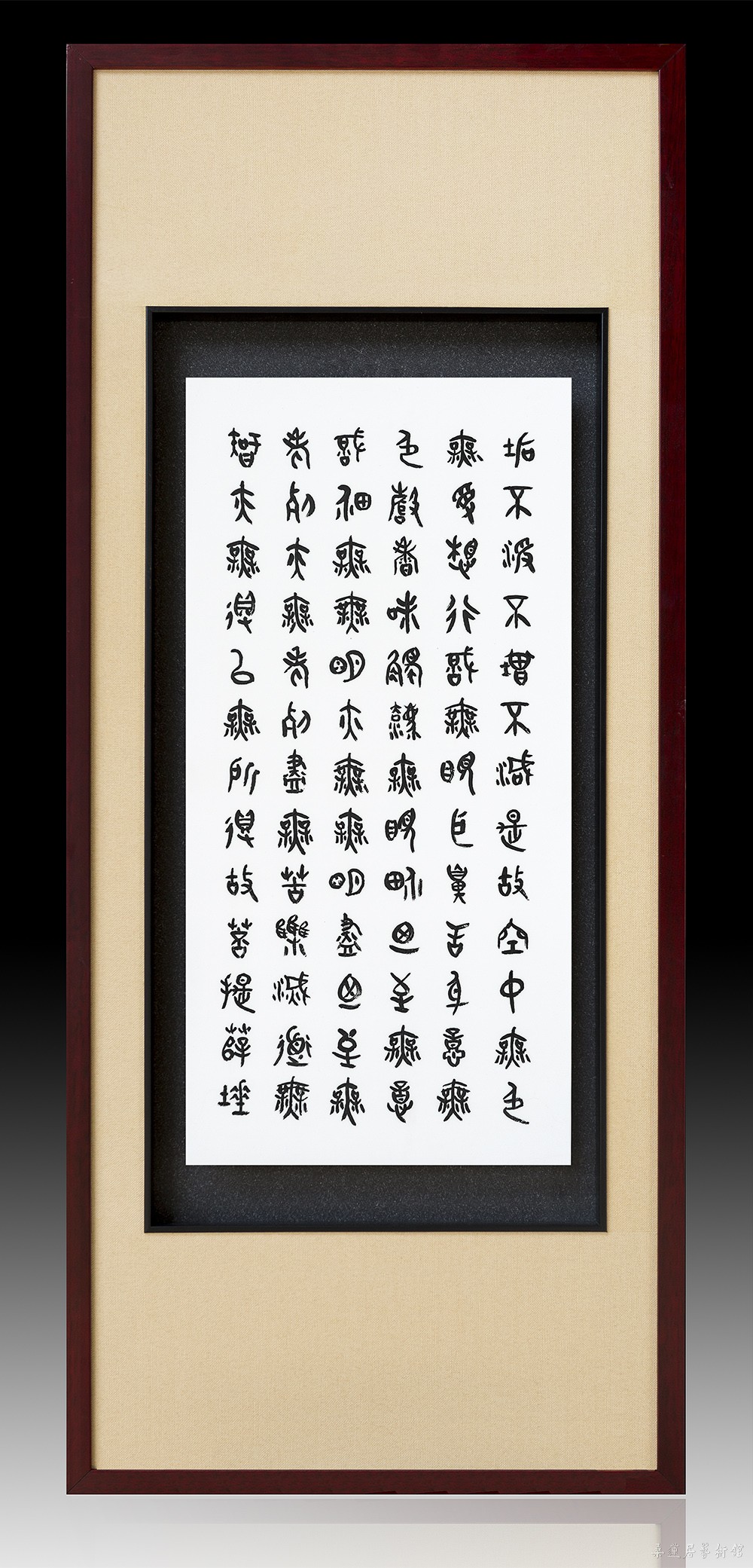 心经四条屏2 缩图