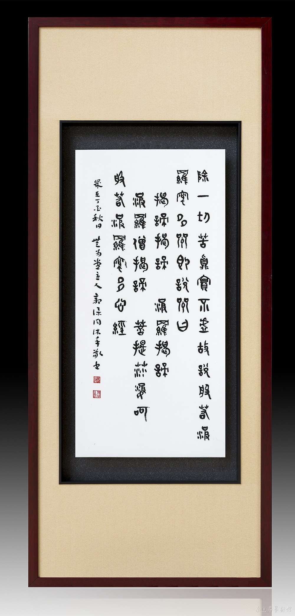 心经四条屏4 缩图