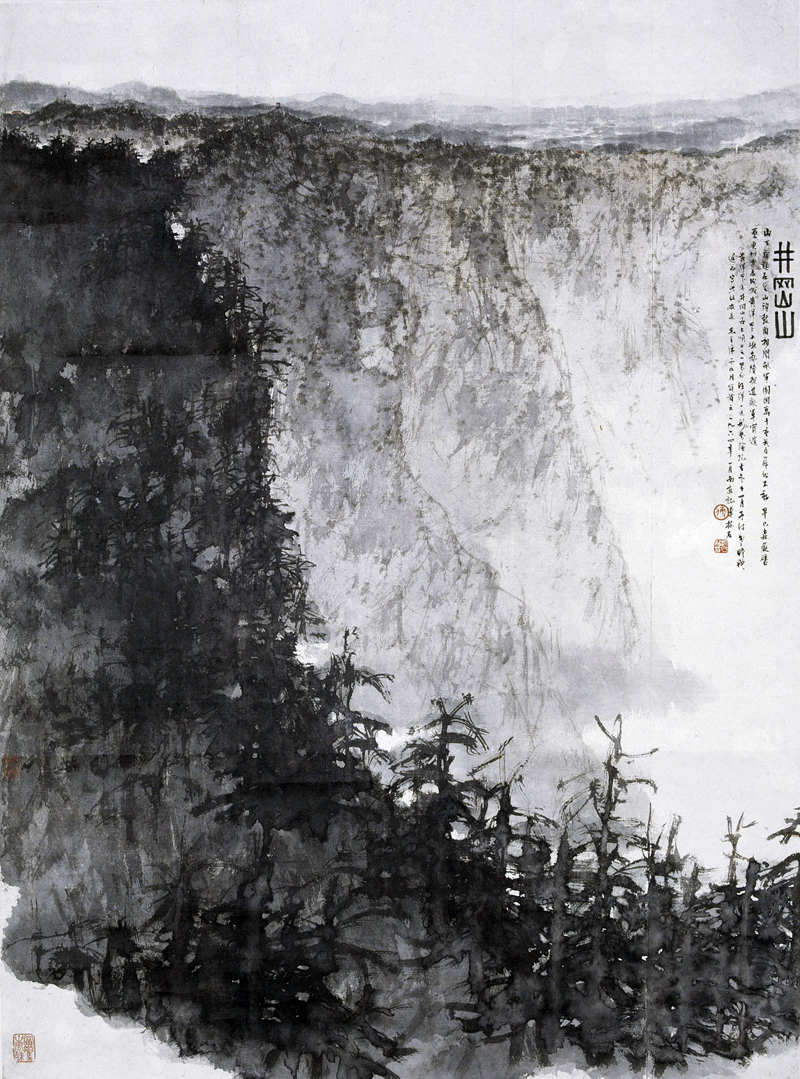 傅抱石 1964年 井冈山 副本 缩图