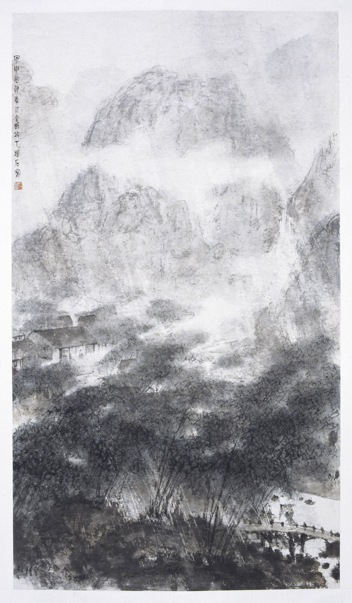 傅抱石 1944年 万竿烟雨