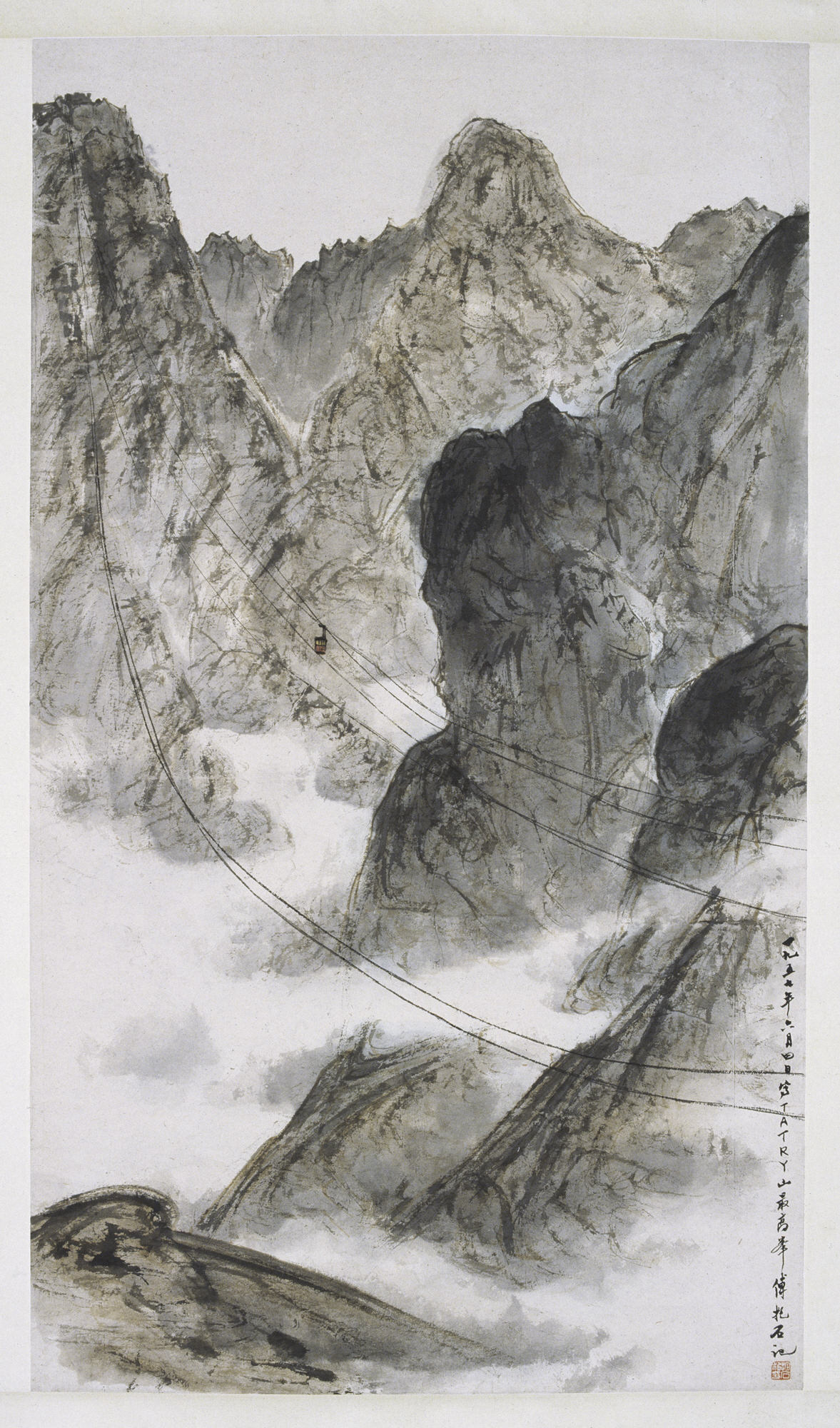傅抱石 1959年 塔特拉山最高峰