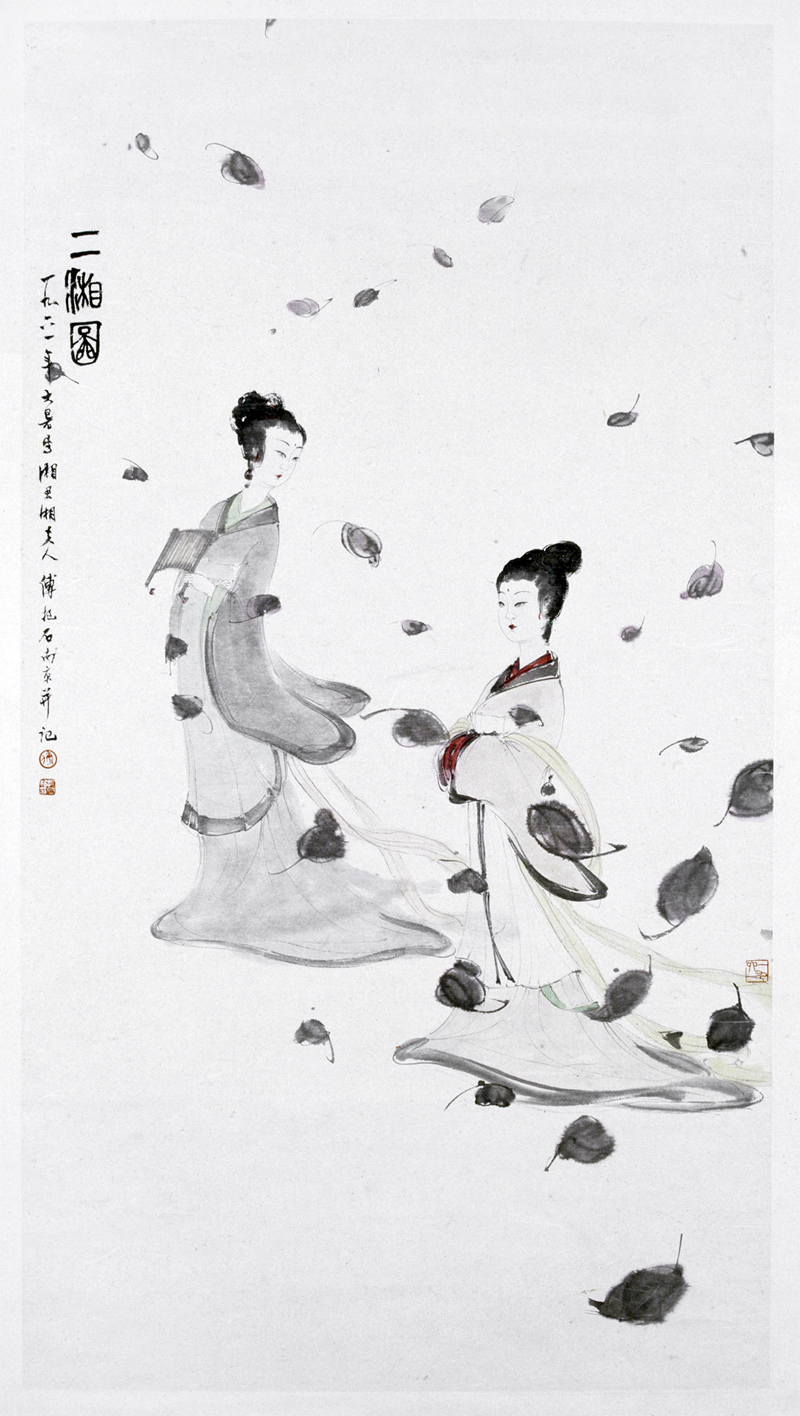 傅抱石 1961年 二湘图 副本